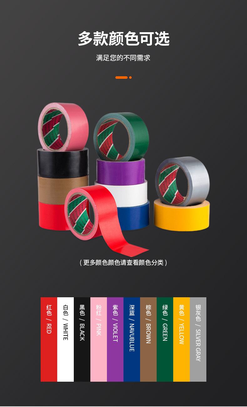 强力布基胶带_06.jpg
