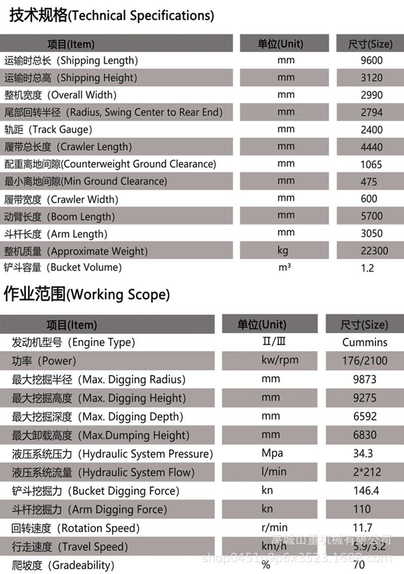 240履带挖掘机参数800.jpg