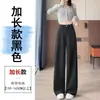 Pantalones de mujer de alta gama para otoño e invierno 2025, nuevos de pierna recta, adelgazantes, forrados de polar, de pierna ancha, gruesos, mezcla de lana, pantalones de traje