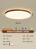 Lámpara de Dormitorio 2026 Nueva Luz de Techo Nórdica Simple Creativa Redonda LED Estilo Vintage Luminaria para Habitación