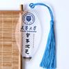 Marcador de veia de folha casa famosa escola Tsinghua paisagem da Universidade de Pequim Lema da escola comemora a leitura inspiradora estilo chinês Sinal de folha criativo
