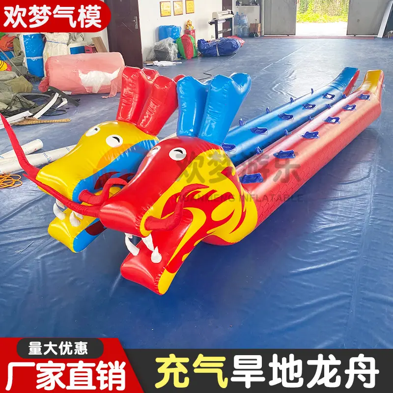 旱地龙舟2.jpg