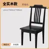 Cadeira de Madeira Maciça, Nova Cadeira de Jantar Estilo Chinês, Banqueta para Casa, Cadeira com Encosto, Cadeira para Mesa de Jantar de Hotel em Madeira, Toda em Madeira Maciça com Encosto Alto