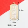 Accesorios de Joyería DIY Año Nuevo Estilo Chino Placa con Lenguaje de Saludo Colgante de Aleación Marcapáginas Festivo Estilo Chino Llavero