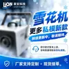 Máquina de Nieve Pequeña Transfronteriza de 650W con Control Remoto para Aspersión de Nieve Navideña en Exteriores, Máquina para Hacer Nieve Artificial en Escenarios de Bodas