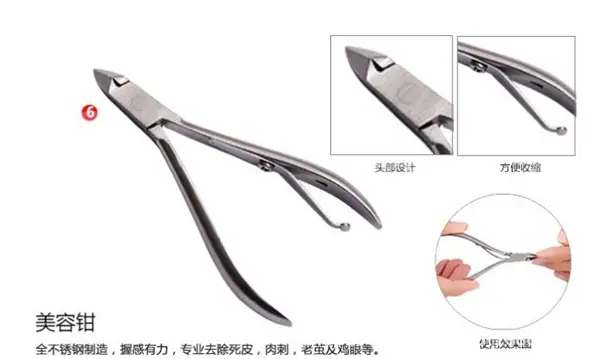 美容钳3.jpg