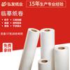 Papel Copia Papel de Pulpa de Madera Pura Rollo Pequeño Papel Kraft Papel Siliconado Papel a Prueba de Grasa Rollo de Papel para Hornear Papel para Alimentos Mayoreo