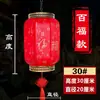 Linterna Roja Grande Impermeable para Exteriores Decoración Colgante de Linterna China Adorno Colgante para Interiores Balcón Linterna de Piel de Oveja Imitación Antigua Logo Personalizado
