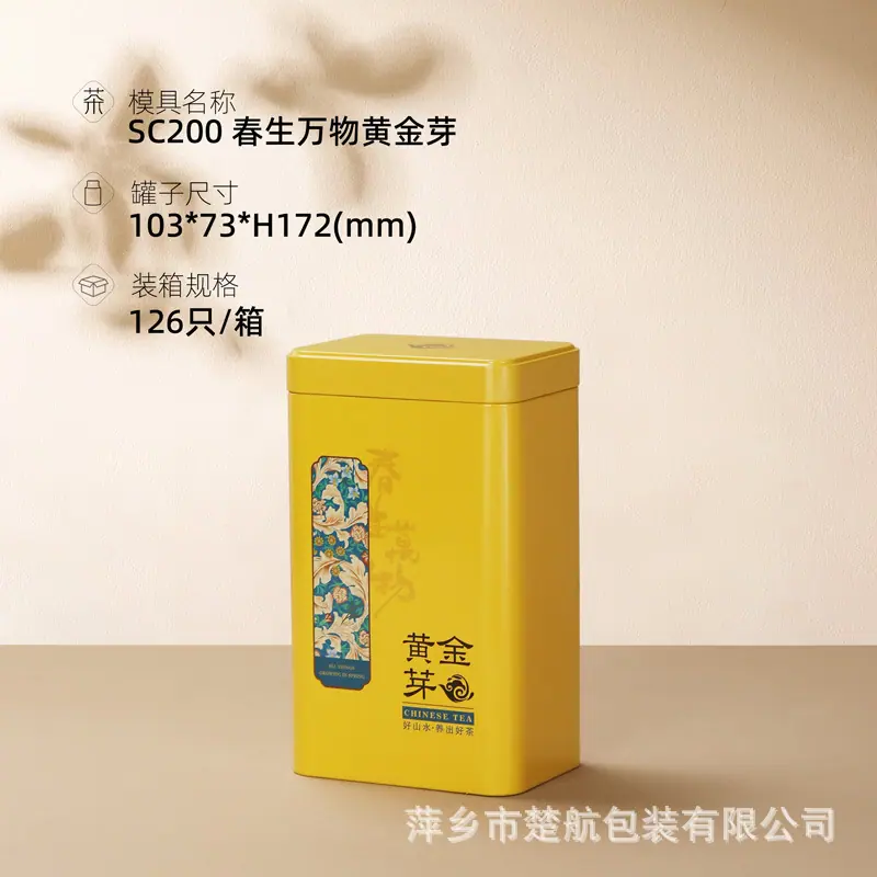 SC200春生万物黄金芽.jpg
