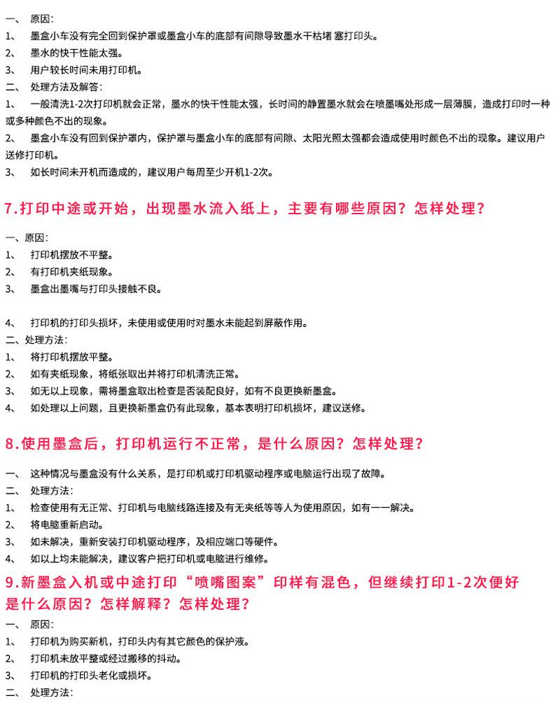 详情页(京东)_15