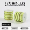 Cuerda de Mano Trenzada Cuerda Trenzada a Mano No. 72 Hilo de Jade Pulsera Cuerda Trenzada a Mano Cuerda Roja Colgante Paquete de Materiales para Pulsera Hecha a Mano