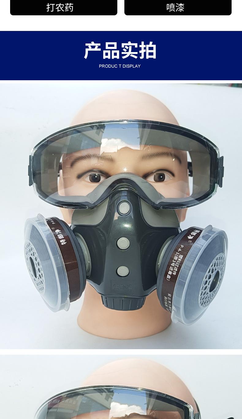防毒面具带护目镜一体式面罩喷漆农药化工装修甲醛打磨