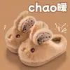 Pantuflas de algodón para niños, unisex, para otoño e invierno, con diseños de dibujos animados, adecuadas para usar en interiores y diseñadas tanto para niños como para padres
