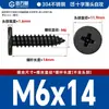 Tornillos Autorroscantes de Cabeza Plana de Acero Inoxidable 304 Cabeza CA Cabeza Avellanada Phillips Tornillos Autorroscantes M2M4M5M6mm