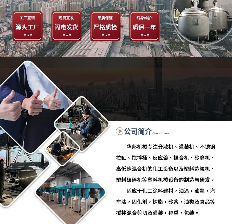 华邦造粒机详情页-恢复的_02