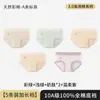 Ropa Interior de Algodón Crudo de Color Clase A para Mujer, Algodón Puro, Antibacteriana, Algodón Completo, Entrepierna Extendida, Cintura Media, Pantalones Cortos de Triángulo con Ribete de Encaje