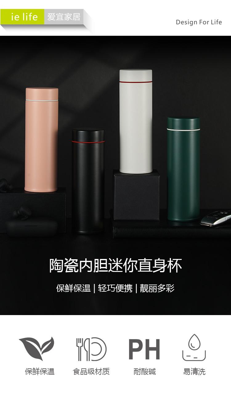 陶瓷内胆迷你直身杯1.jpg