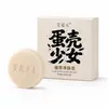 Jabón de Baño Natural Chica Cáscara de Huevo Jabón Refrescante Control de Grasa Jabón Artesanal Jabón Hidratante Cuidado de la Piel Jabón Anti-Ácaros Popular Jabón Champú