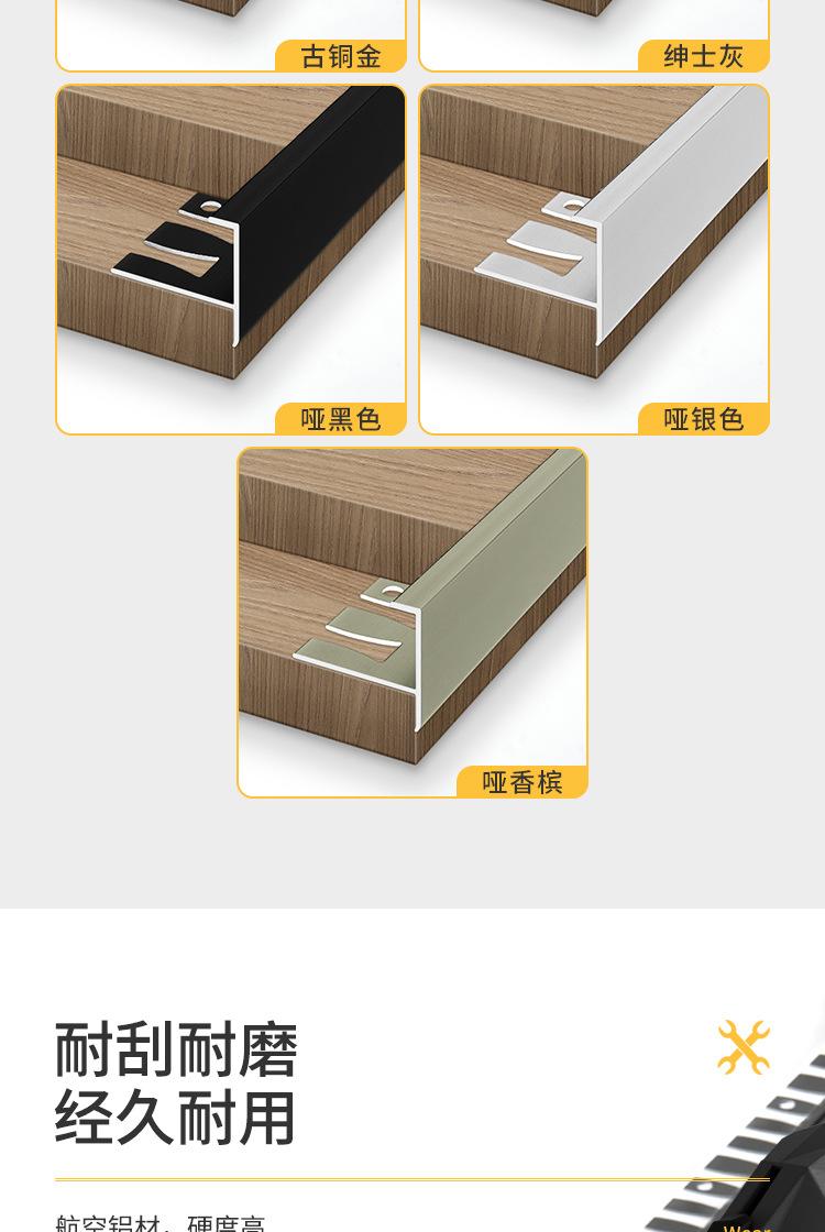 F型收边条_04.jpg