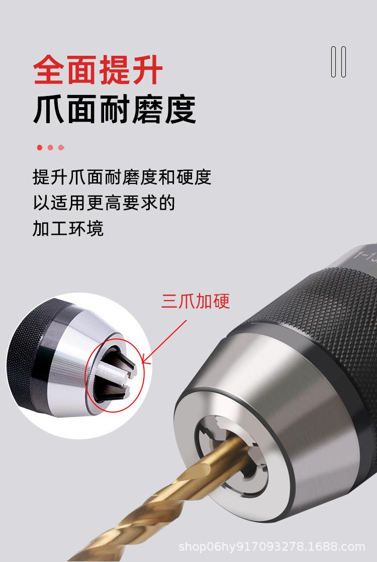 自紧式钻夹头_05.jpg