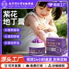 Crema herbal de flor morada para uso externo en la piel, Crema antipicazón de uso doméstico Nanjing Tong Ren Tang, Ungüento de Lithospermum