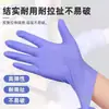 Guantes desechables de caucho nitrilo duraderos para limpieza del hogar, lavado de platos en la cocina, grado alimenticio, látex resistente al aceite