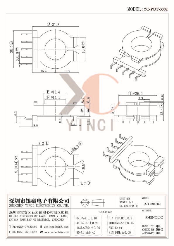 YC-POT-3302