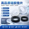 Juntas de silicone de grau alimentício feitas sob medida em estoque, transparentes M6 M10 M12, espessura de 2MM, juntas transparentes não tóxicas