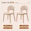 Silla de Comedor de Plástico Engrosado para Uso Doméstico, Silla Taburete Hueca de Concha Moderna Minimalista de Moda para Restaurante Comercial