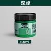 Pigmento Acrílico Bambú Verde Embotellado 100ml300ml Blanco Titanio Dorado Protector Solar Impermeable Sin Color Arte de Interior Pintura de Pared
