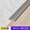 Tira Plana de Aleación de Aluminio Tira Umbral Metálica Tira Decorativa Autoadhesiva para Bordes
