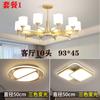 Sala de Estar Nuevo Estilo Simple Moderno Atmósfera Nórdica A Prueba de Polvo Comedor Dormitorio Lámpara Luz Lujo Nuevo Estilo Chino Paquete de Lámparas