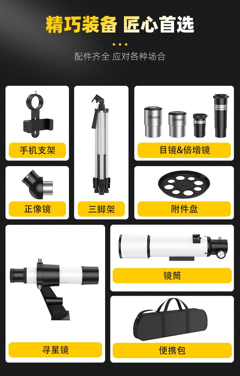 C673802-W-天文望远镜详情页_07.jpg