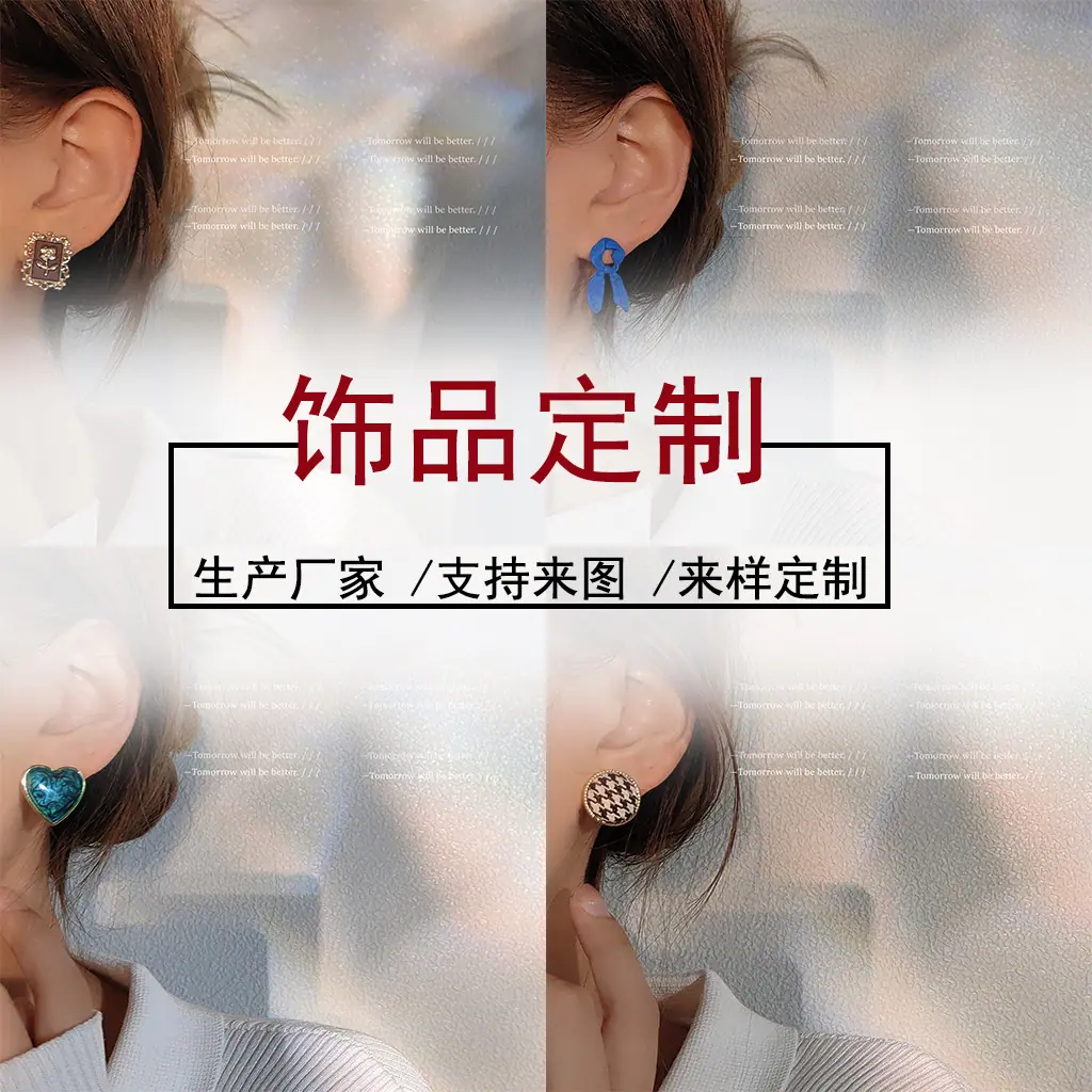定做链接主图