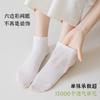 100 calcetines de modal para mujer verano delgados calcetines frescos verano malla transpirable desodorante calcetines de barco para mujer calcetines Zhuji