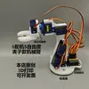 Braço Robótico de Seis Eixos e Cinco Graus de Liberdade Sg90 Programação Arduino Braço Robótico Wifi 6 Servomotores Robô Pequeno