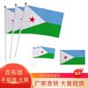 En stock transfronterizo 14 x 21 20 x 28 cm Bandera de mano de Yibuti No. 7 No. Bandera nacional de 8 banderas de poliéster con mástil