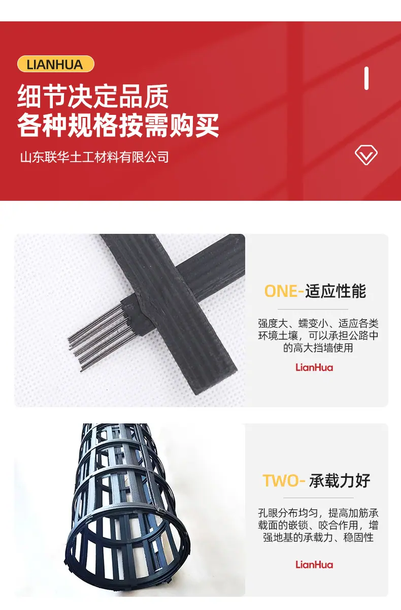 2钢塑土工格栅_05.jpg