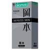 Condones Okamoto 001 Piel de Poliuretano Fina Pura Lubricados Ultrafinos 003 Textura Condones Ultrafinos Productos para Adultos