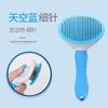 Pente para Gato para Remover Pelos Soltos, Escova de Pentear, Remoção de Pelos de Cachorro, Ferramenta de Grooming para Gato, Suprimentos Especiais para Gato de Estimação para Limpeza de Pelos Longos