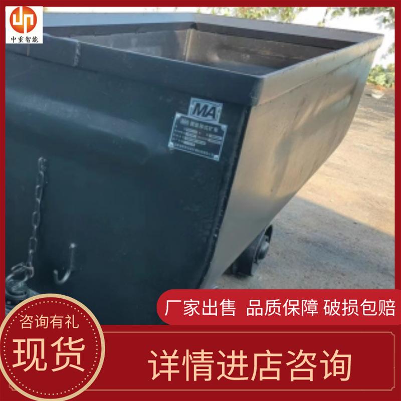 固定车厢式矿车1