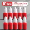 Tinta roja fotosensible 5 botellas 10 botellas 10 ml almohadilla de tinta aceite especial secado rápido aceite para sellos tinta para sellos de tinta de impresión