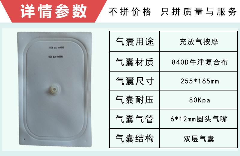 TPU按摩气囊参数-