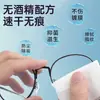 Pano Descartável para Óculos, Lenços para Olhos, Lenços de Limpeza, Tela de Celular, Computador, Lente de Câmera, Artefato de Alta Qualidade