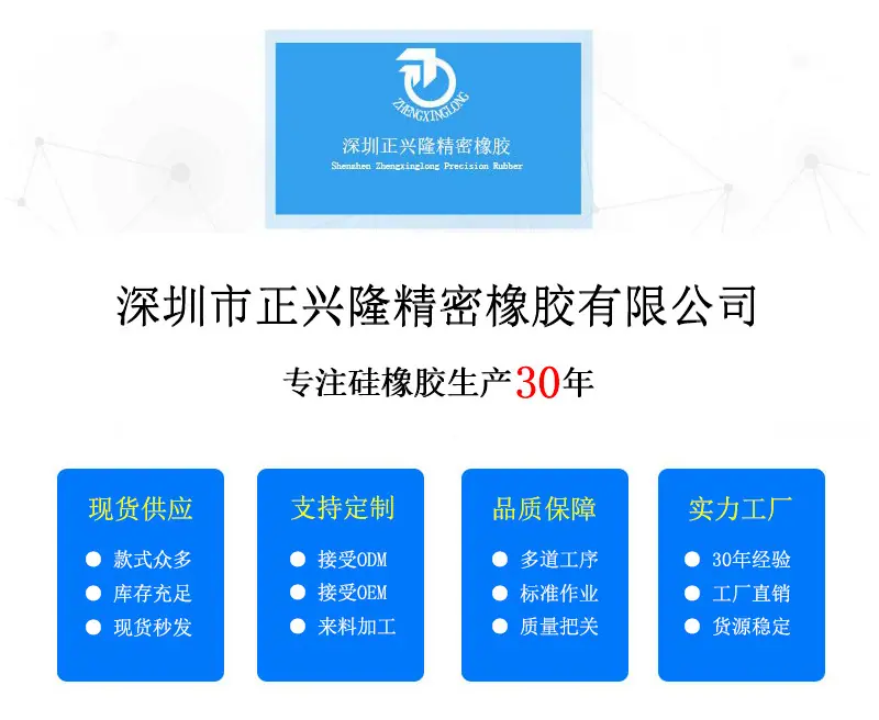 实力厂家-硅胶.jpg