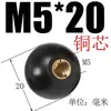 Bola de Baquelite, Bola Plástica de Madeira Elétrica, Bola com Núcleo de Cobre Núcleo de Ferro, Tampa de Manípulo de Volante de Máquina-Ferramenta, Manípulo Resistente a Altas Temperaturas M6M8M10M12