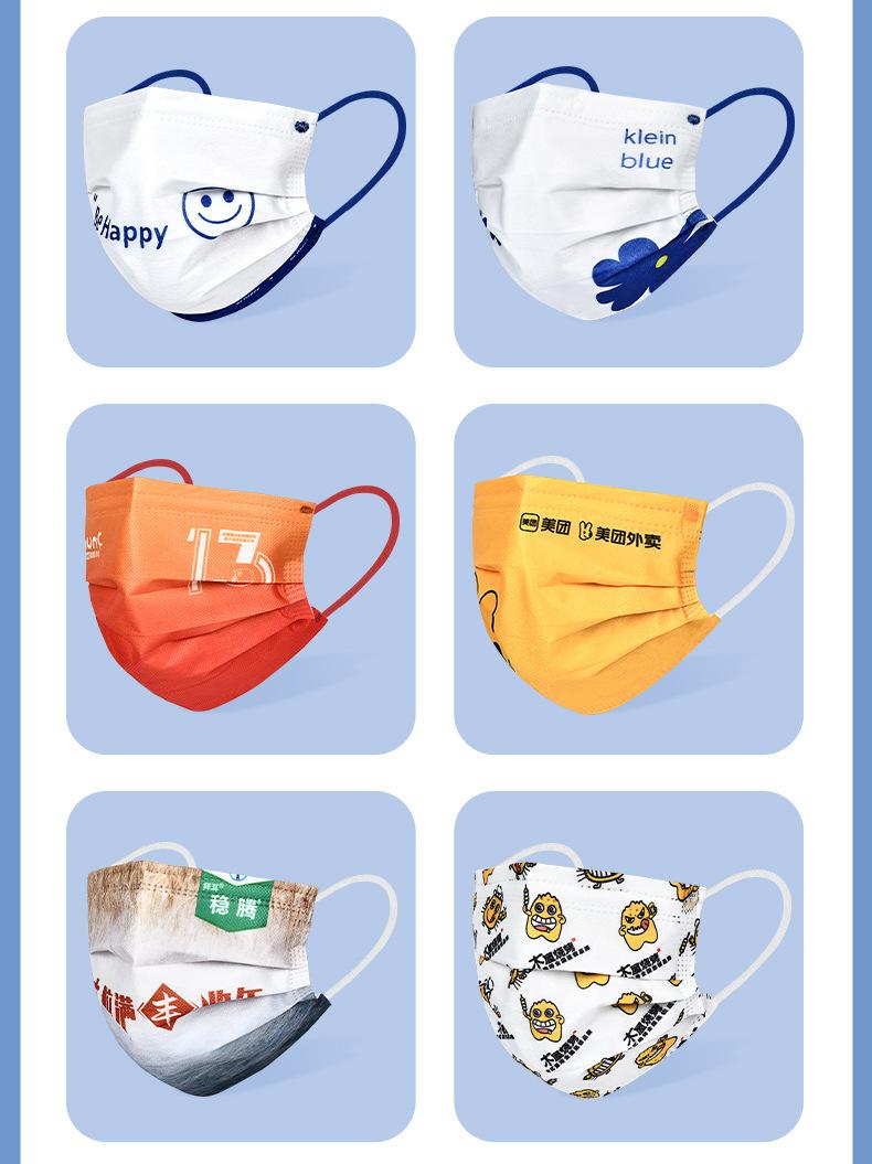 一次性口罩定制_05.jpg
