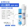 Carcasa de Membrana para Máquina de Agua Pura Taiwan Cck Tipo 1812 Carcasa de Membrana Ro 3012 Filtro Doméstico Máquina de Agua Pura para Beber Directamente Purificador de Agua