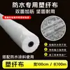 Tejido de Poliéster para Impermeabilización de Grietas, Tejido Especial Resistente al Desgarro para Techos de Lámina de Acero Color, Tejido Especial para Recubrimiento Impermeable