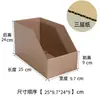 Caja de Almacenamiento de Cartón para Estantería Caja de Estantería Cartón de Almacenamiento Clasificación Oblicua Tres Capas Cinco Capas Especial Cartón Duro para Estantería